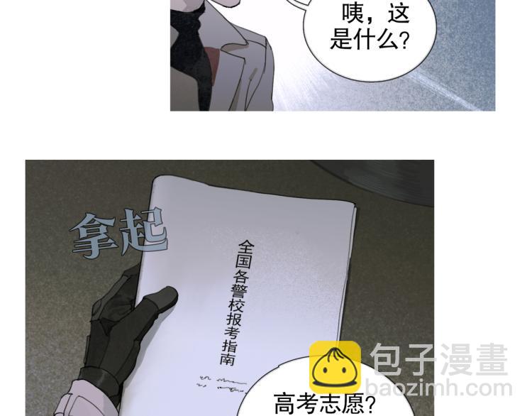 第29话 理解(1/2)-第29话