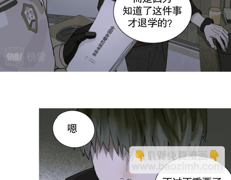 第29话 理解(1/2)-第29话