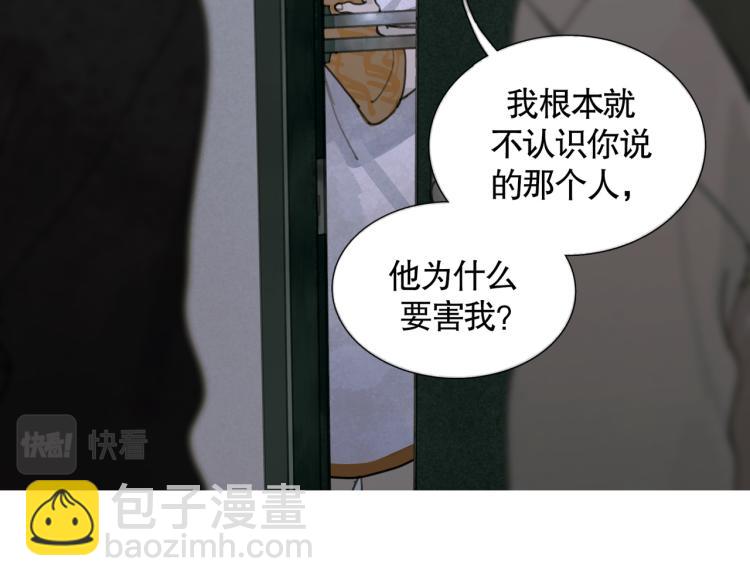 第29话 理解(1/2)-第29话