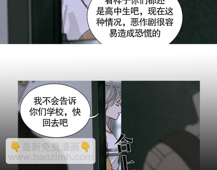 第29话 理解(1/2)-第29话