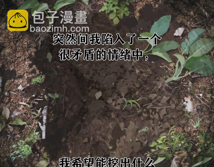 第31话 错路(1/2)-第31话