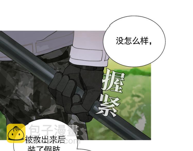 第31话 错路(1/2)-第31话