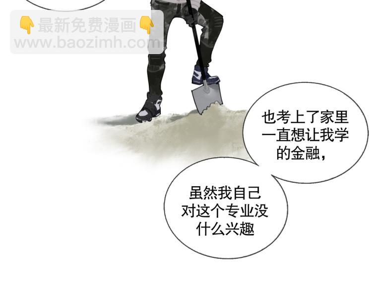 第31话 错路(1/2)-第31话