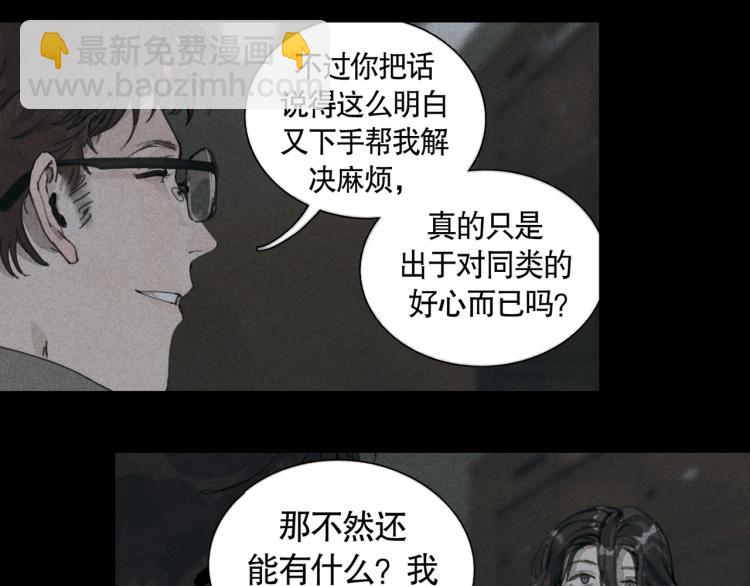 第31话 错路(1/2)-第31话