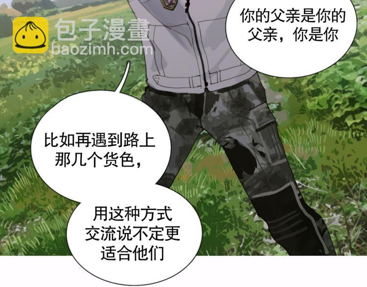 第31话 错路(1/2)-第31话