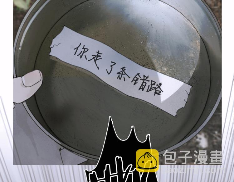 第31话 错路(1/2)-第31话