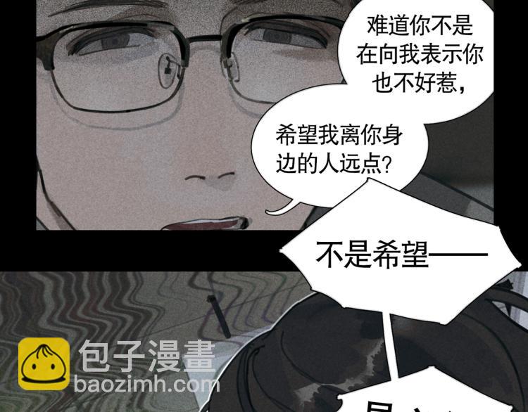 第31话 错路(1/2)-第31话