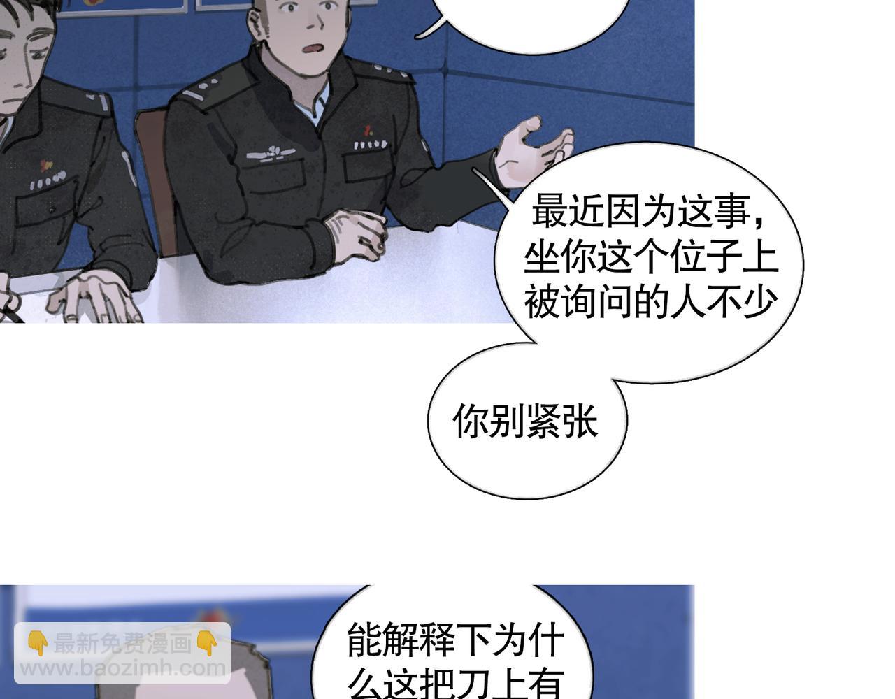 第33话 陷阱(1/2)-第33话