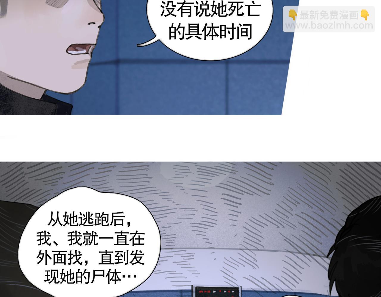 第33话 陷阱(1/2)-第33话