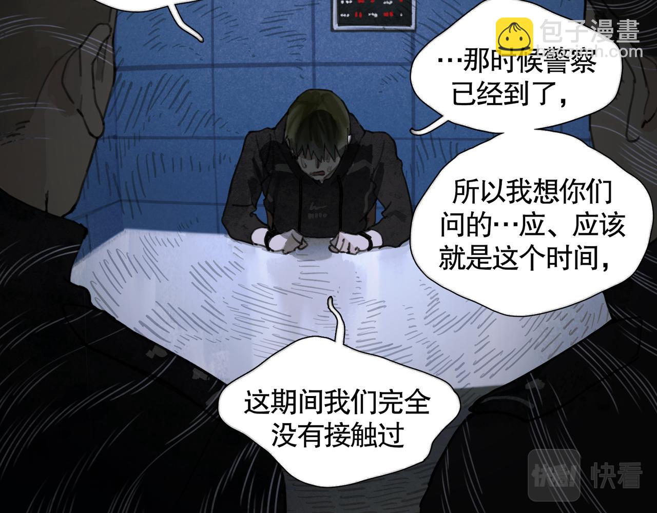 第33话 陷阱(1/2)-第33话