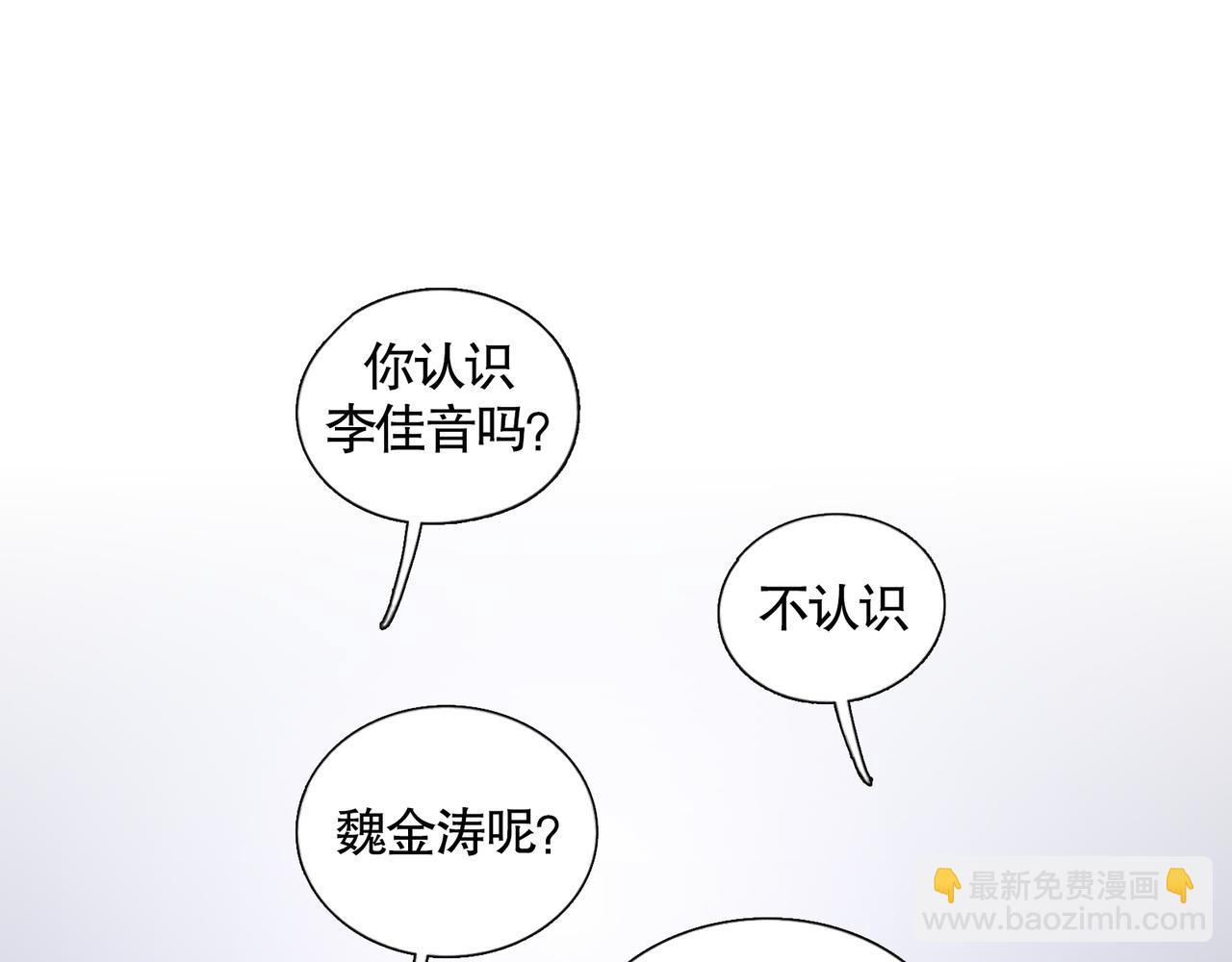 第33话 陷阱(1/2)-第33话