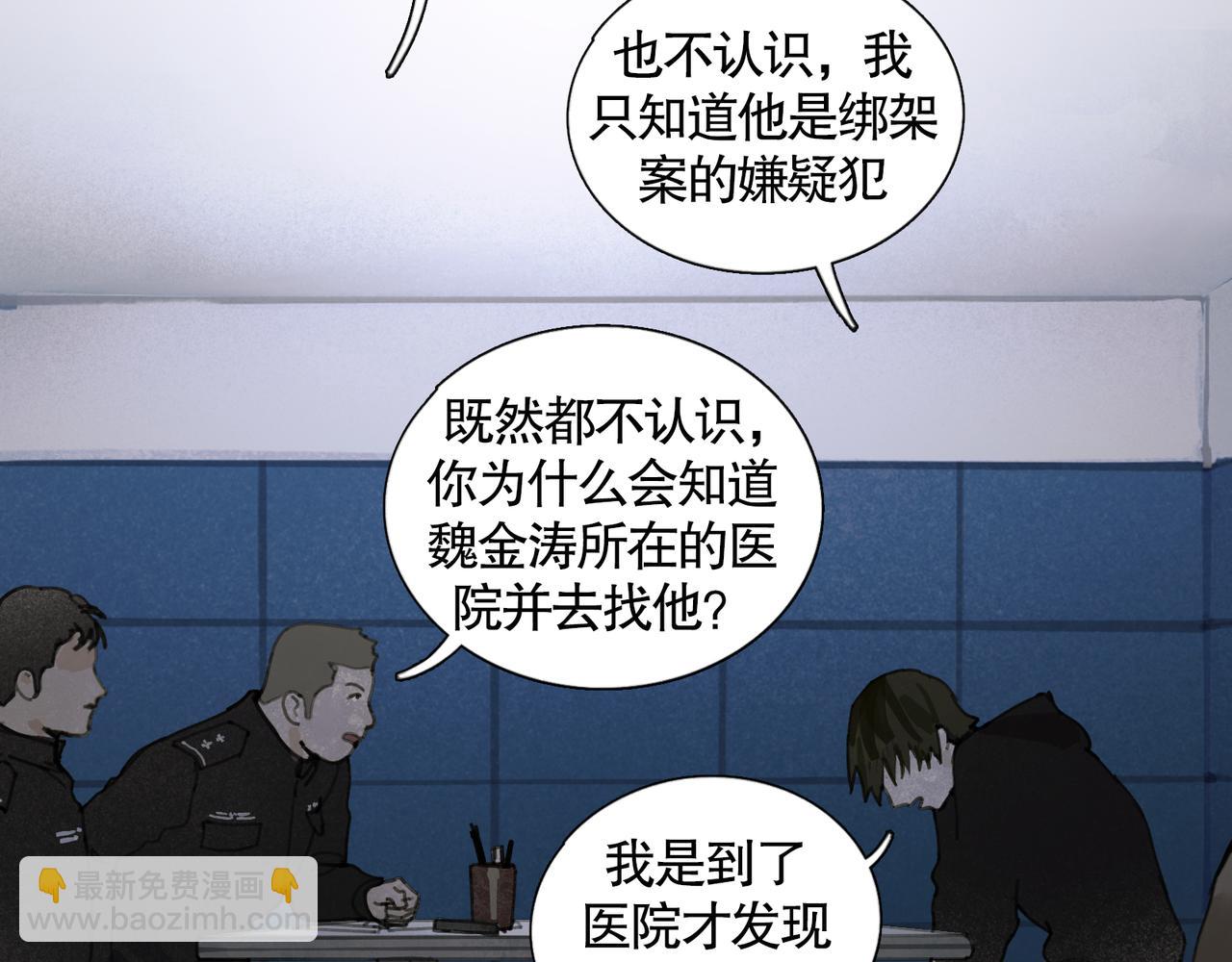 第33话 陷阱(1/2)-第33话