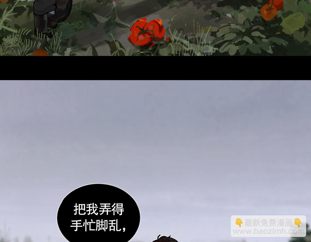 第33话 陷阱(1/2)-第33话