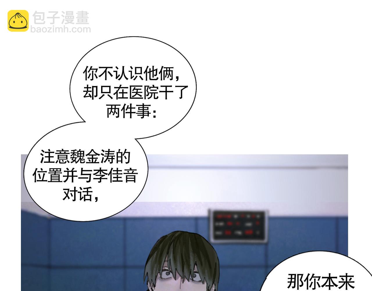 第33话 陷阱(1/2)-第33话