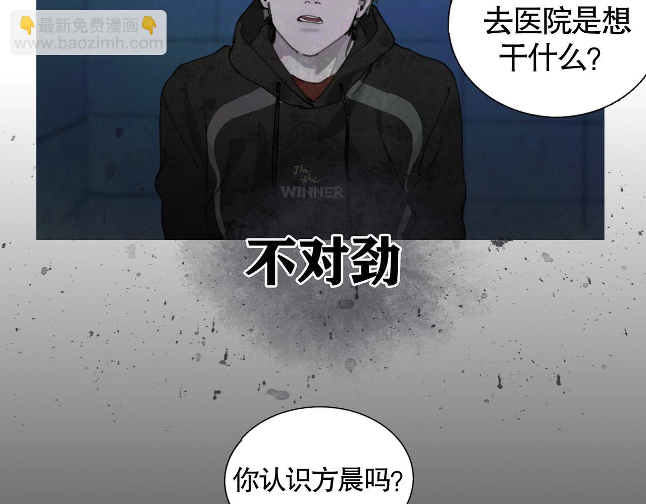 第33话 陷阱(1/2)-第33话