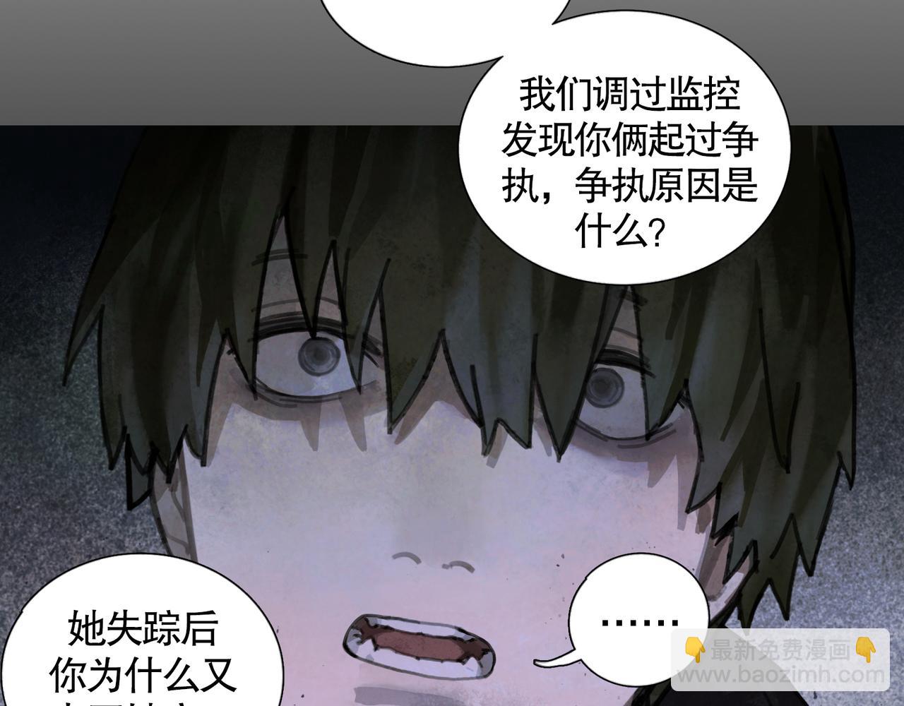 第33话 陷阱(1/2)-第33话