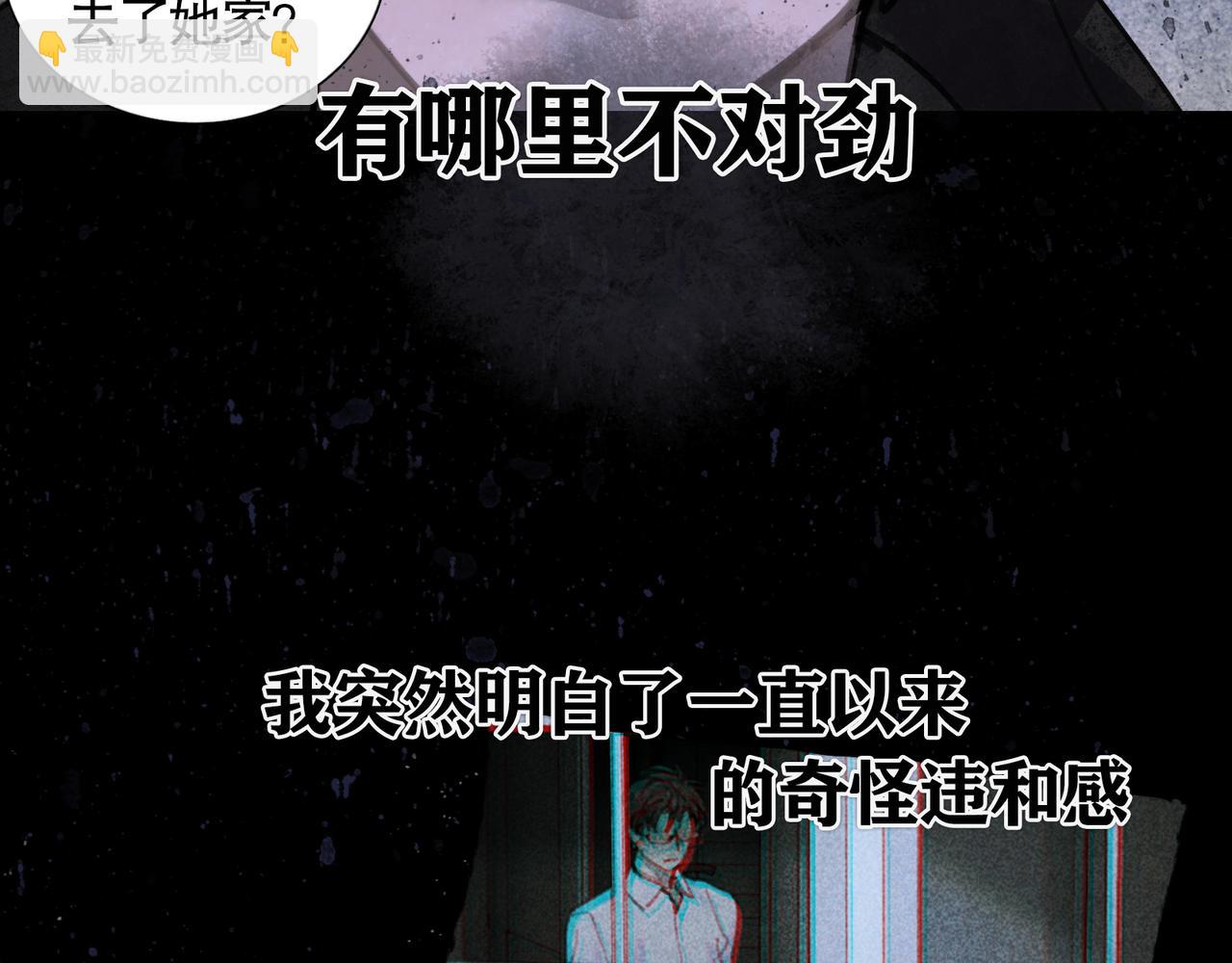 第33话 陷阱(1/2)-第33话