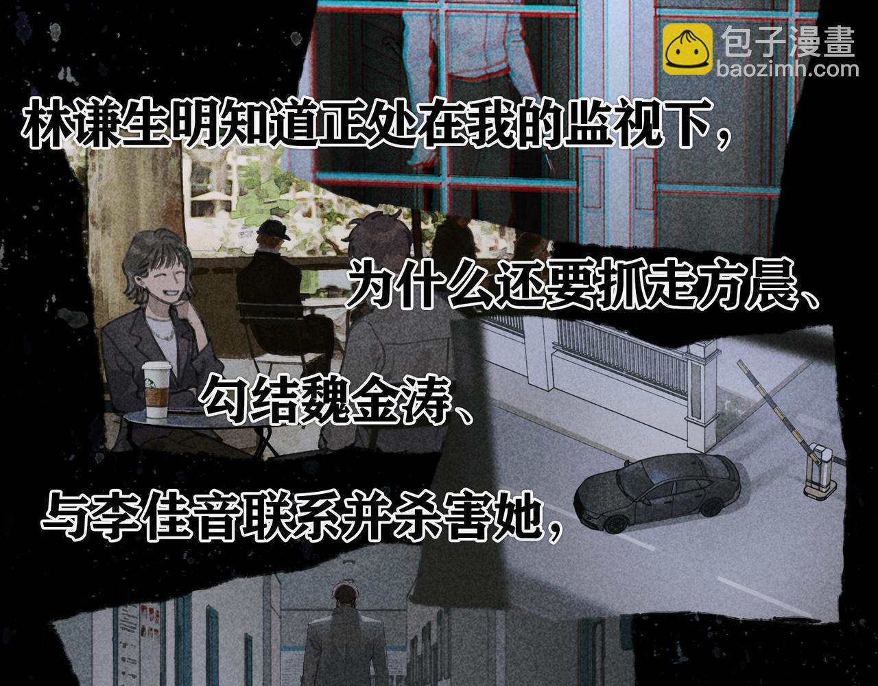 第33话 陷阱(1/2)-第33话