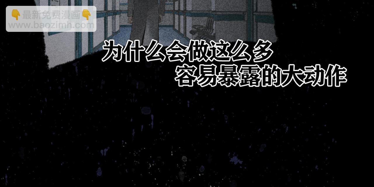 第33话 陷阱(1/2)-第33话