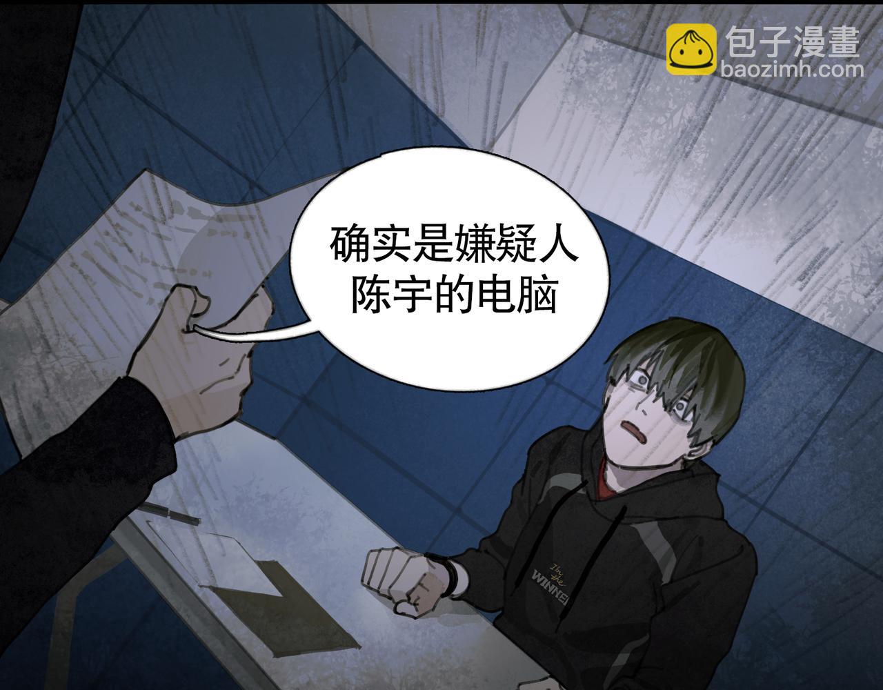 第33话 陷阱(1/2)-第33话