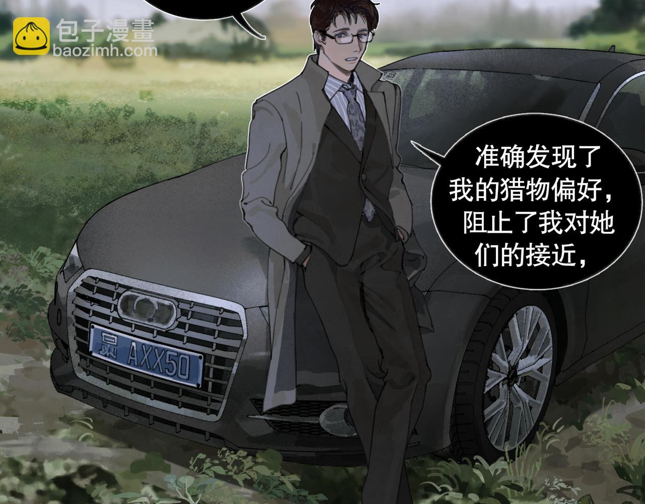 第33话 陷阱(1/2)-第33话