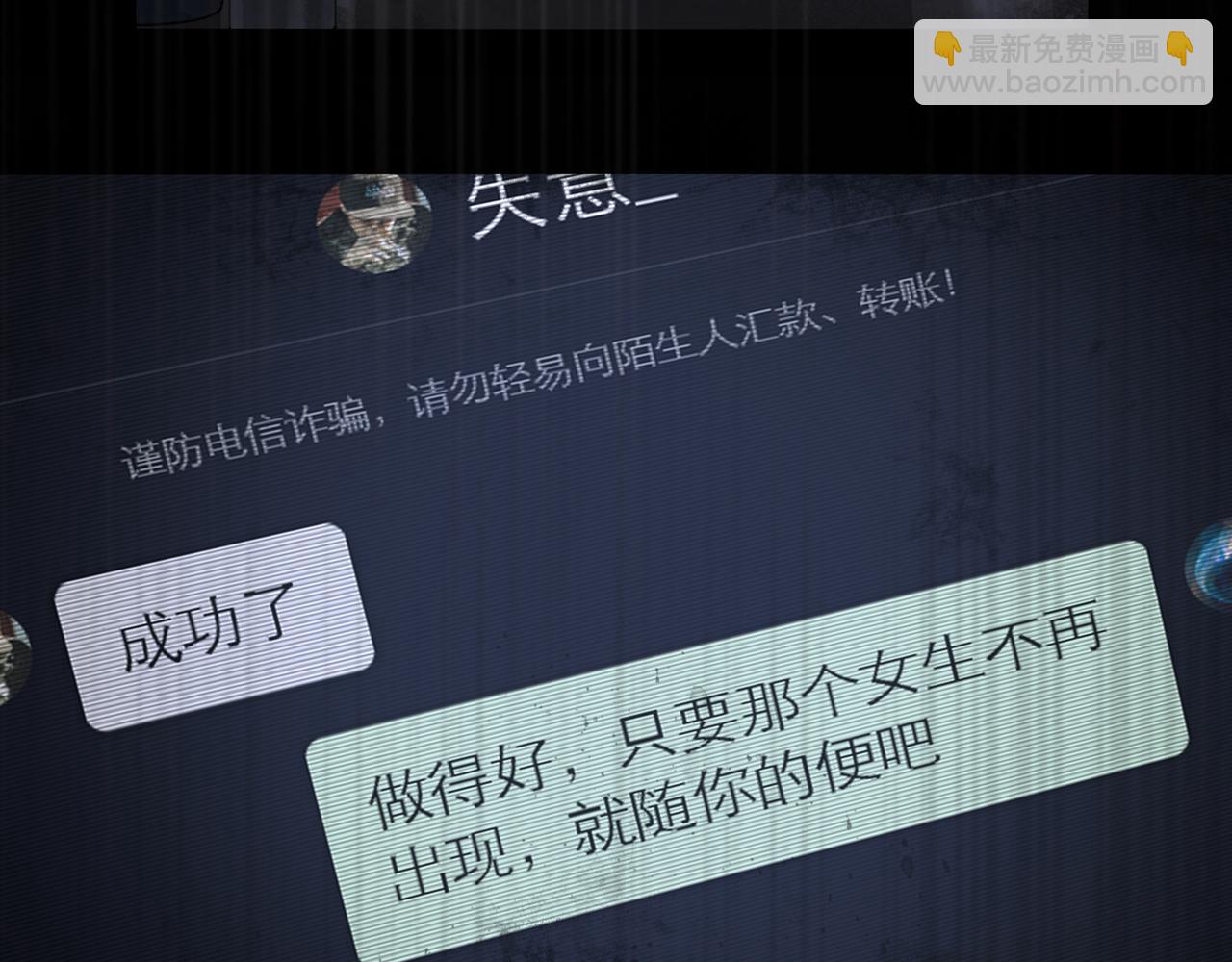 第33话 陷阱(1/2)-第33话