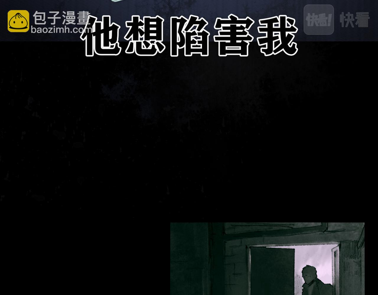 第33话 陷阱(1/2)-第33话