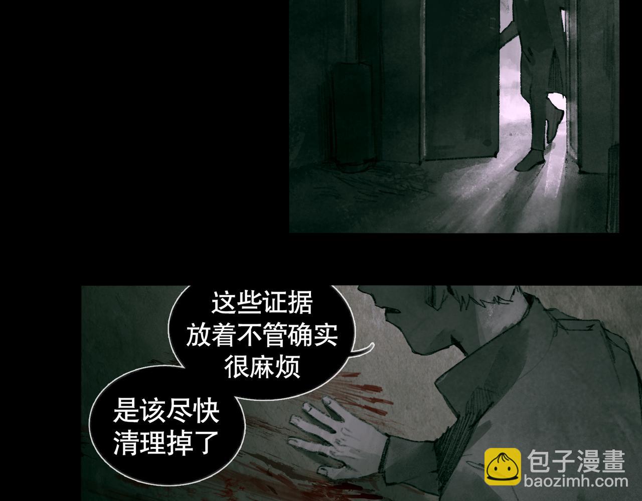 第33话 陷阱(1/2)-第33话