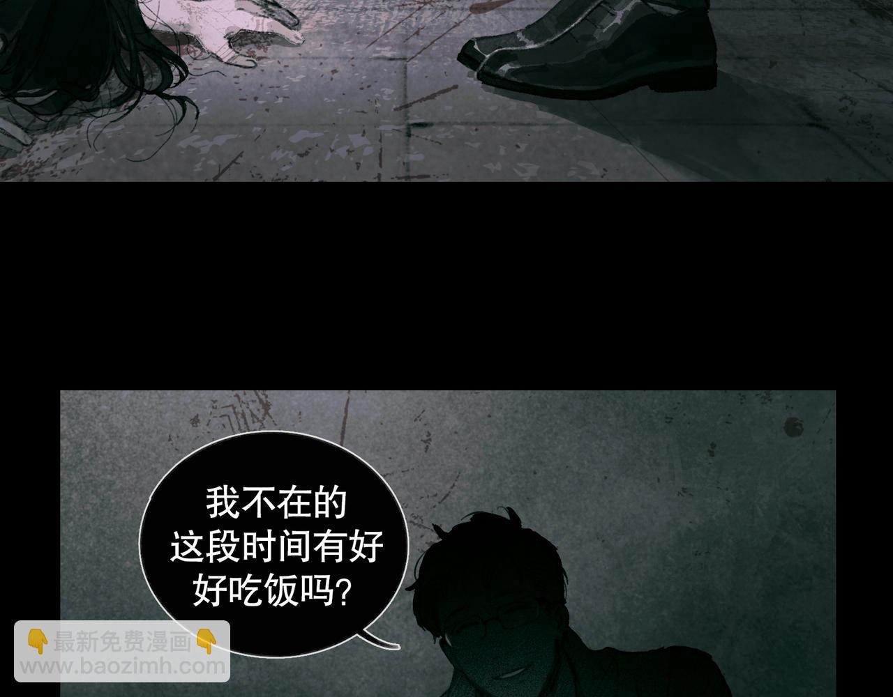 第33话 陷阱(1/2)-第33话