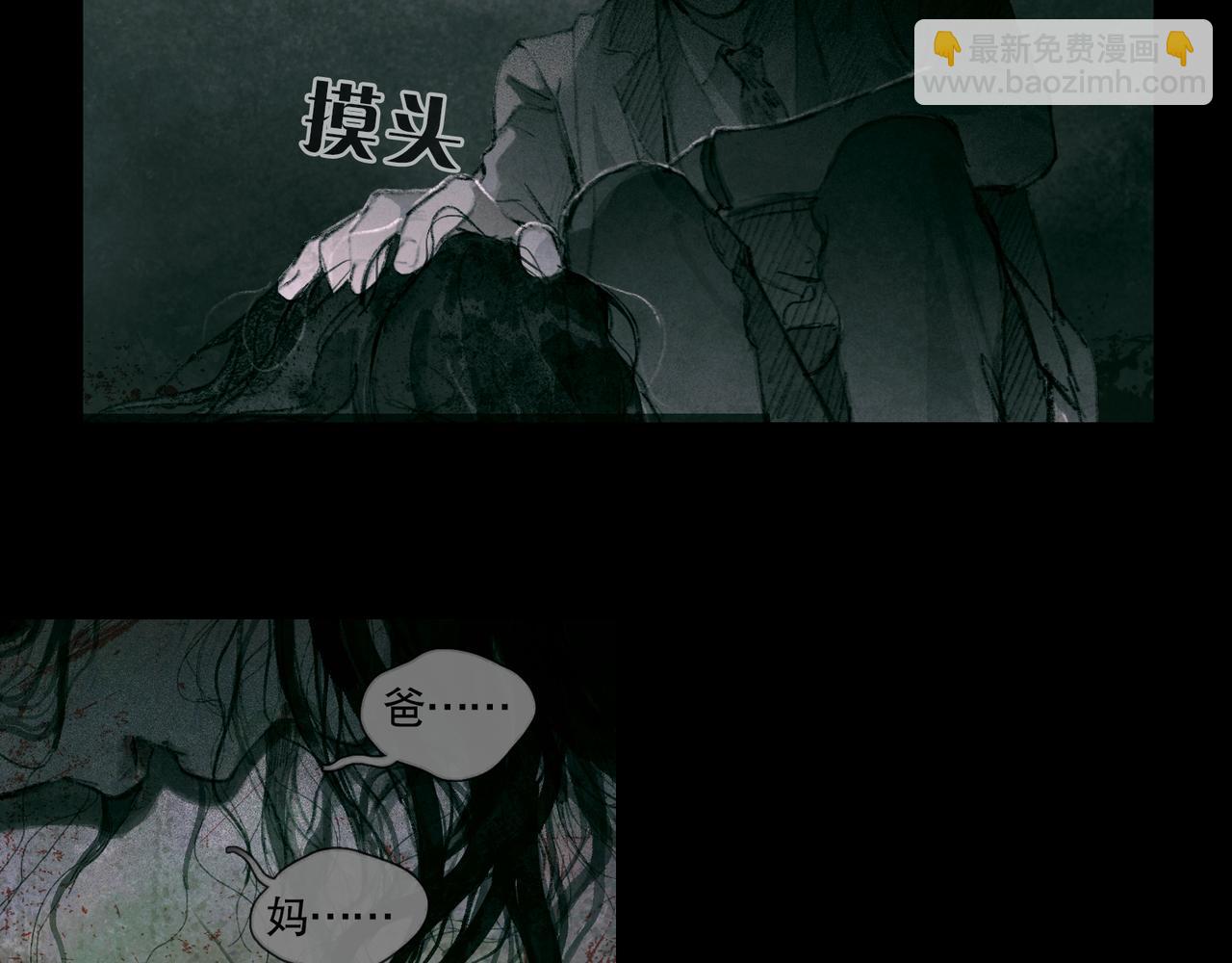 第33话 陷阱(1/2)-第33话