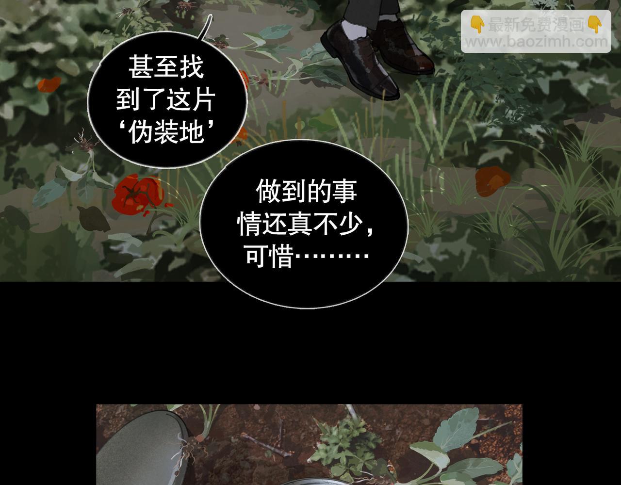 第33话 陷阱(1/2)-第33话