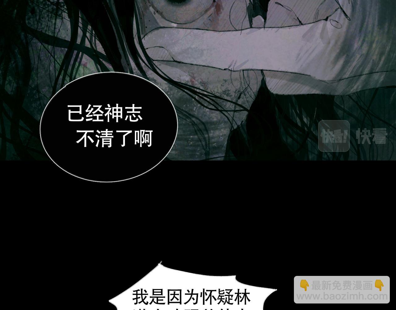 第33话 陷阱(1/2)-第33话