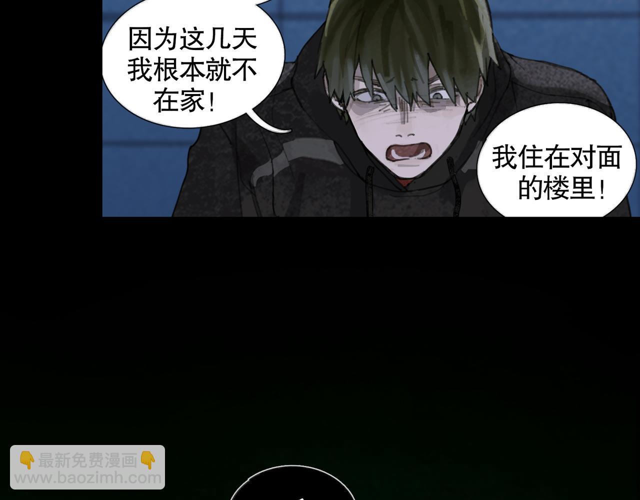 第33话 陷阱(1/2)-第33话