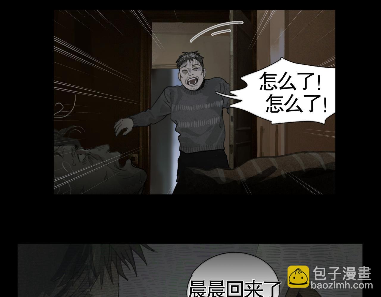 第33话 陷阱(1/2)-第33话