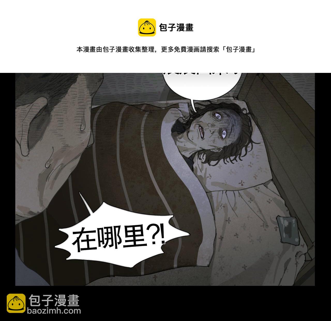 第33话 陷阱(1/2)-第33话