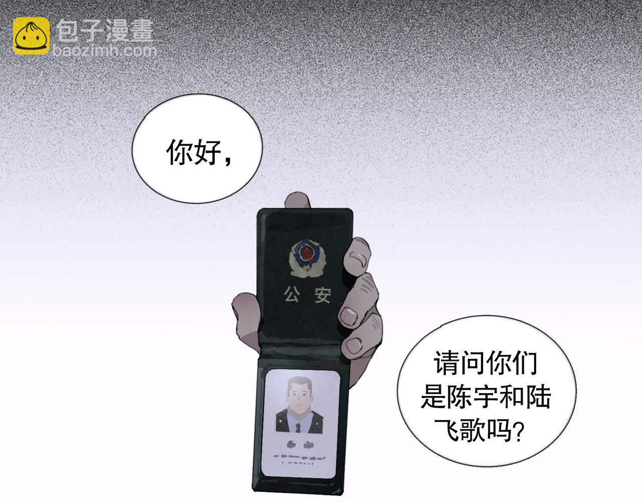 第33话 陷阱(1/2)-第33话