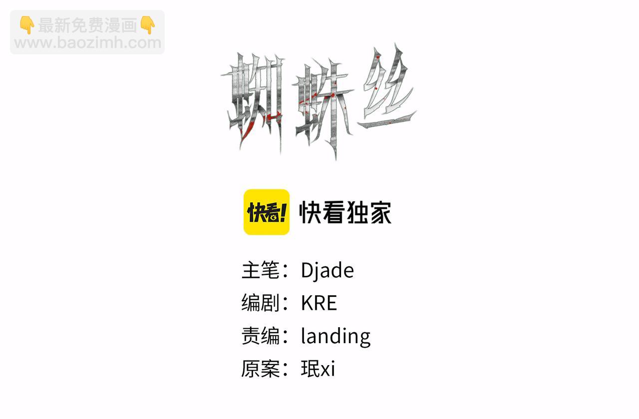 第33话 陷阱(1/2)-第33话