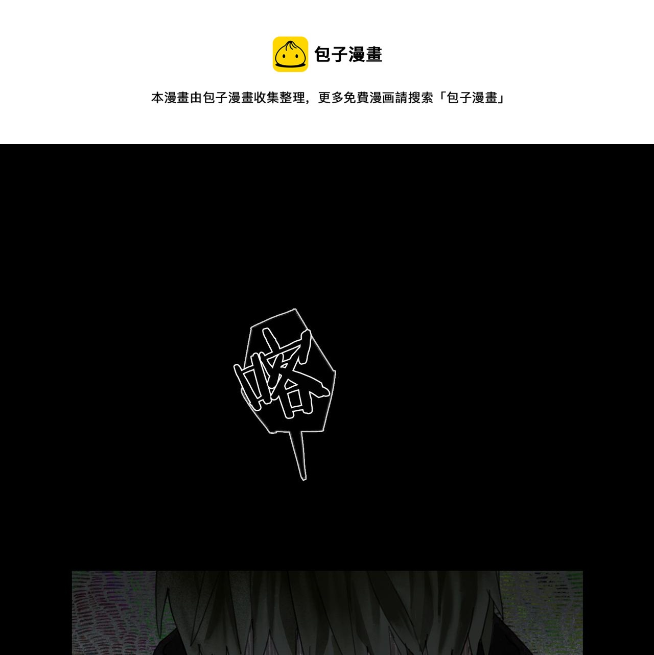 第35话 蜘蛛(1/2)-第35话