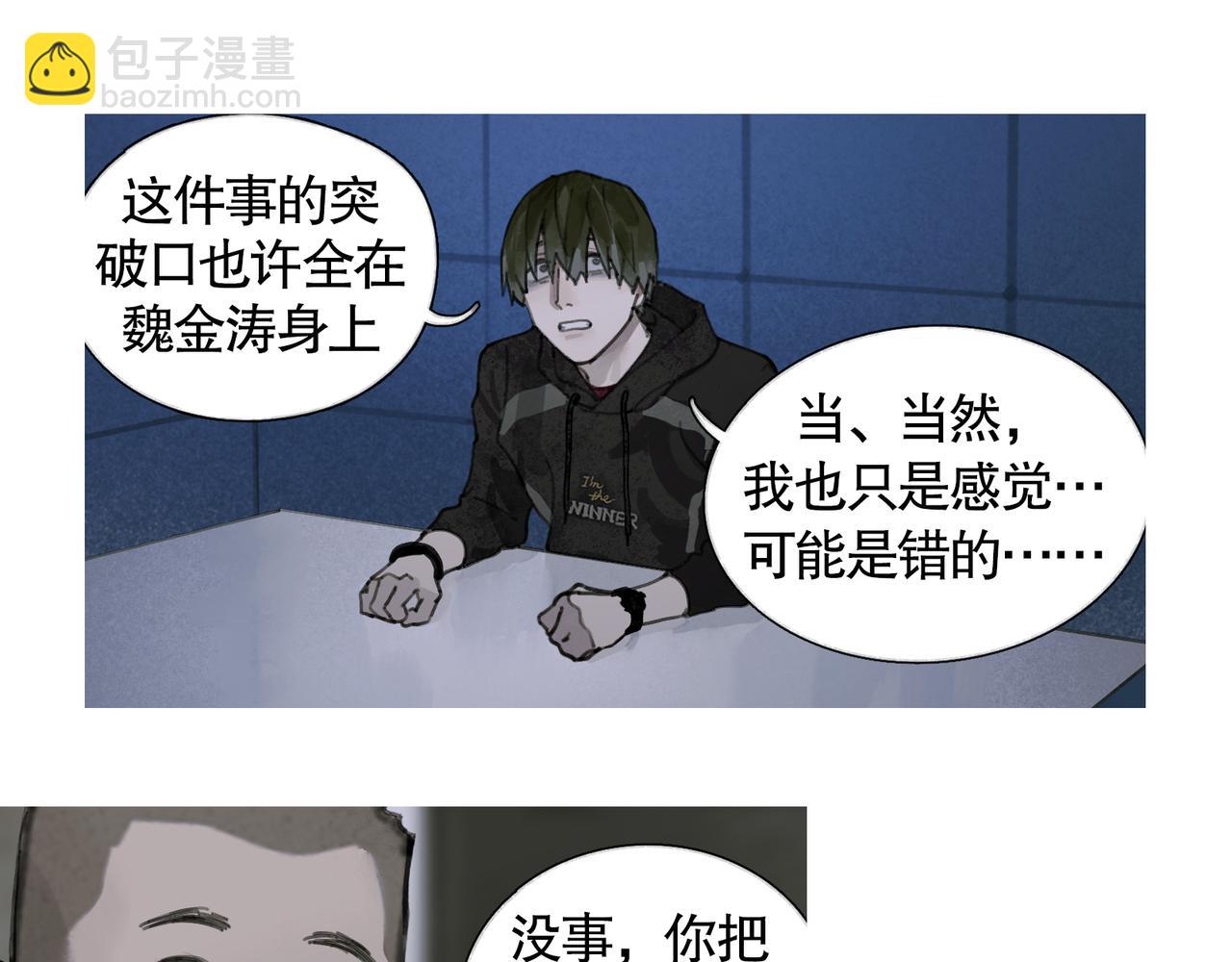 第35话 蜘蛛(1/2)-第35话