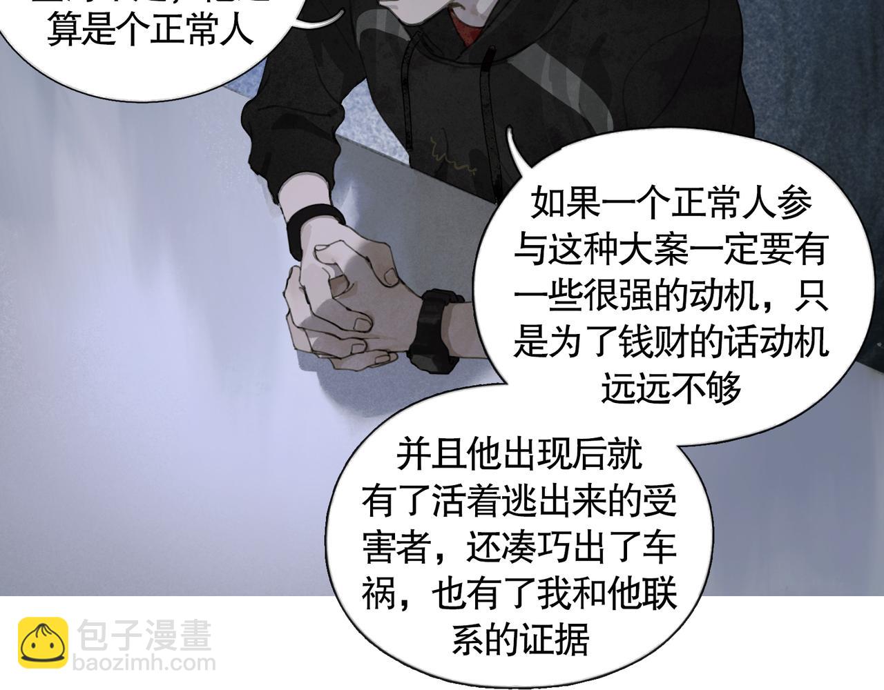 第35话 蜘蛛(1/2)-第35话