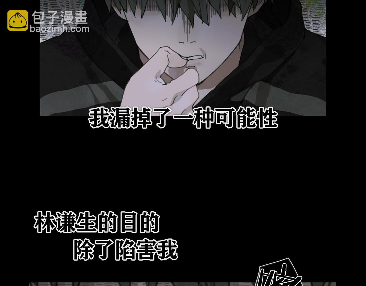 第35话 蜘蛛(1/2)-第35话