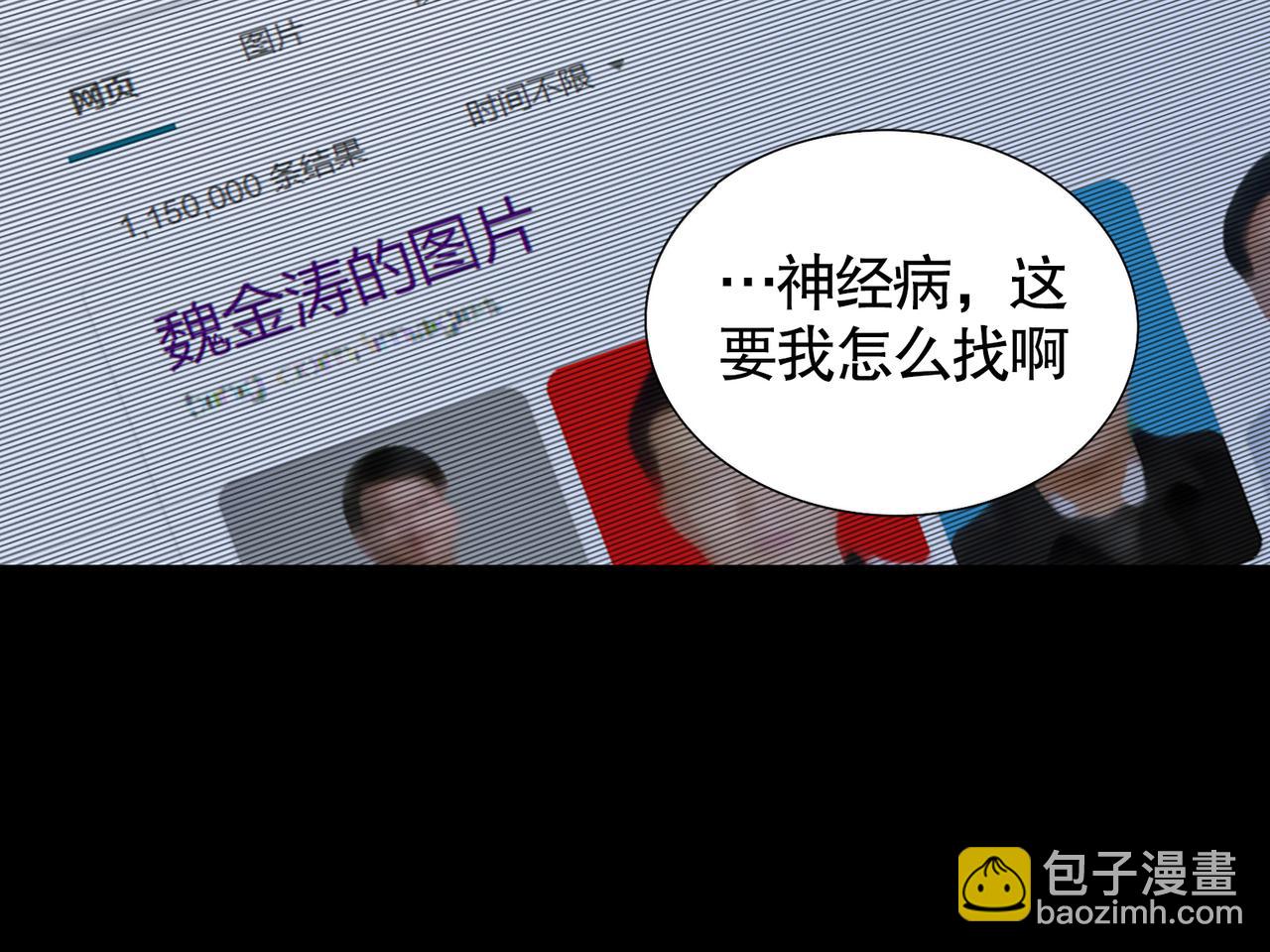 第35话 蜘蛛(1/2)-第35话