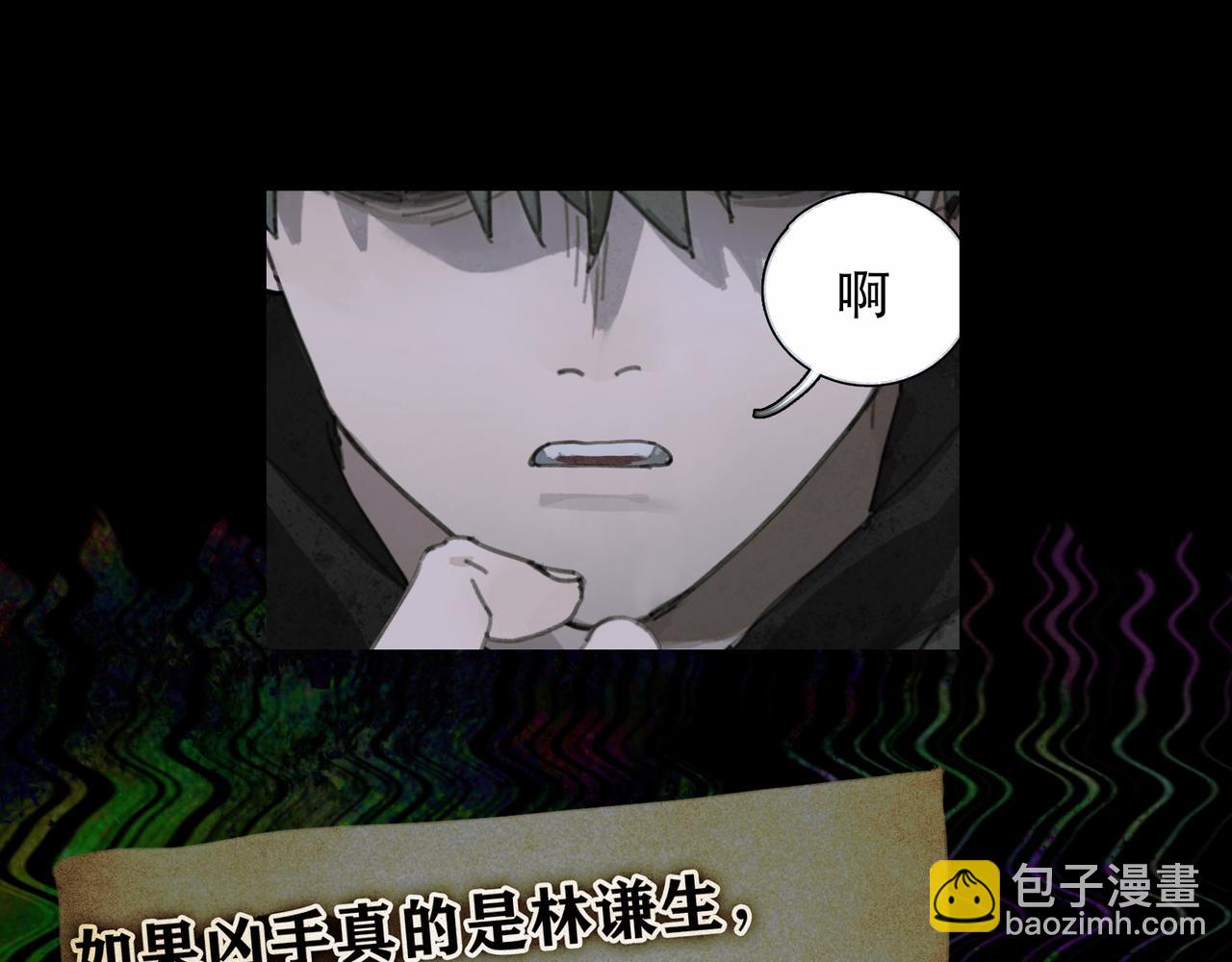 第35话 蜘蛛(1/2)-第35话