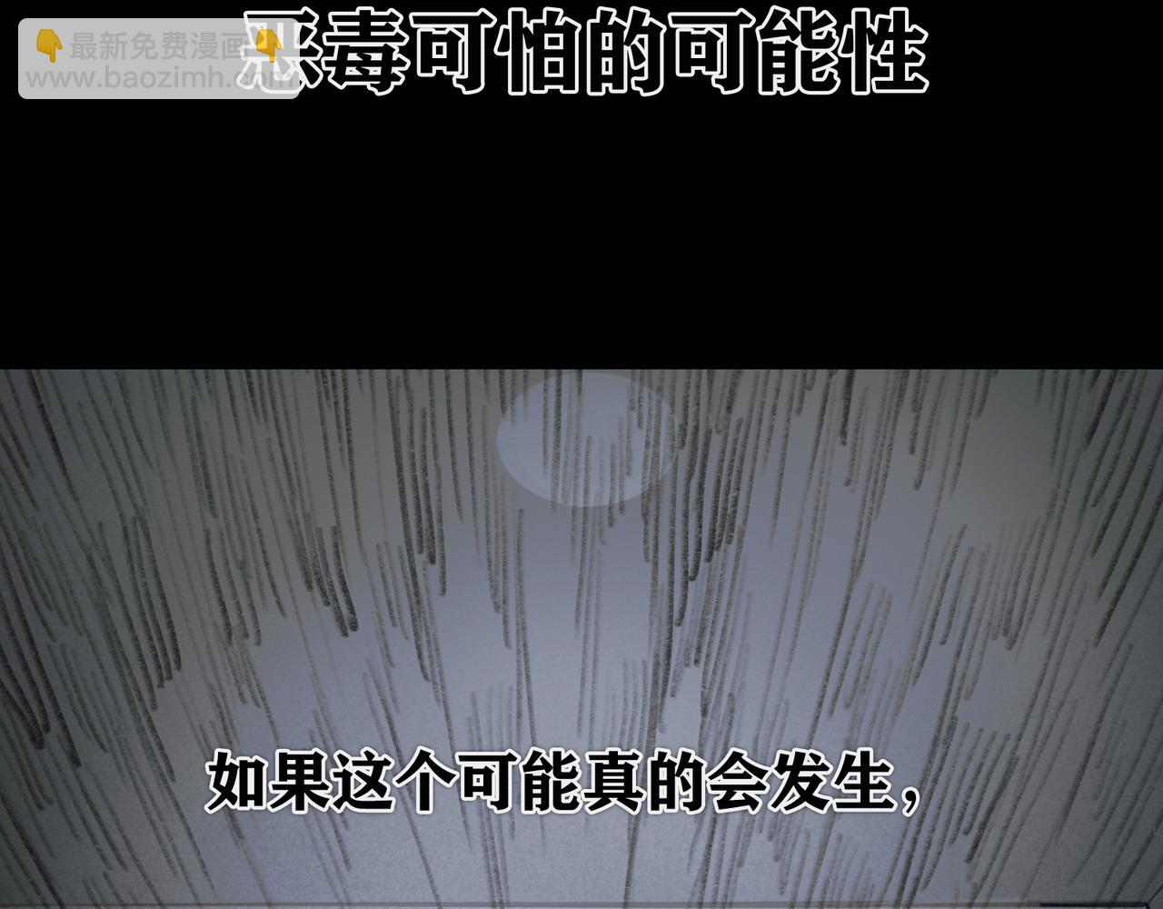 第35话 蜘蛛(1/2)-第35话