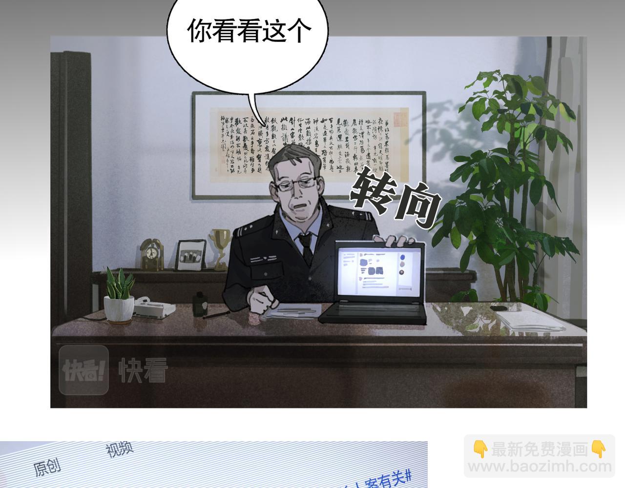 第35话 蜘蛛(1/2)-第35话