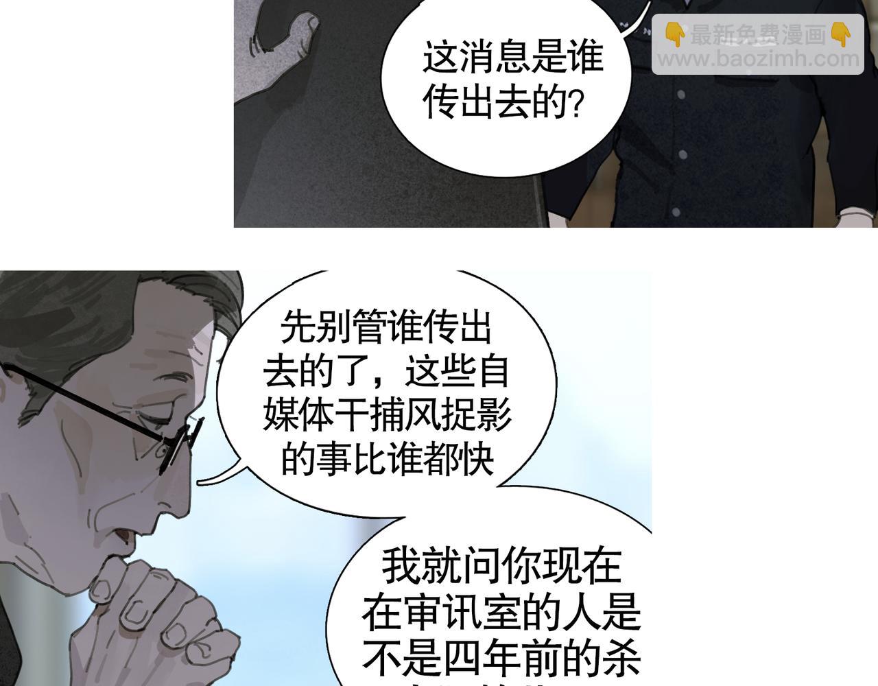 第35话 蜘蛛(1/2)-第35话