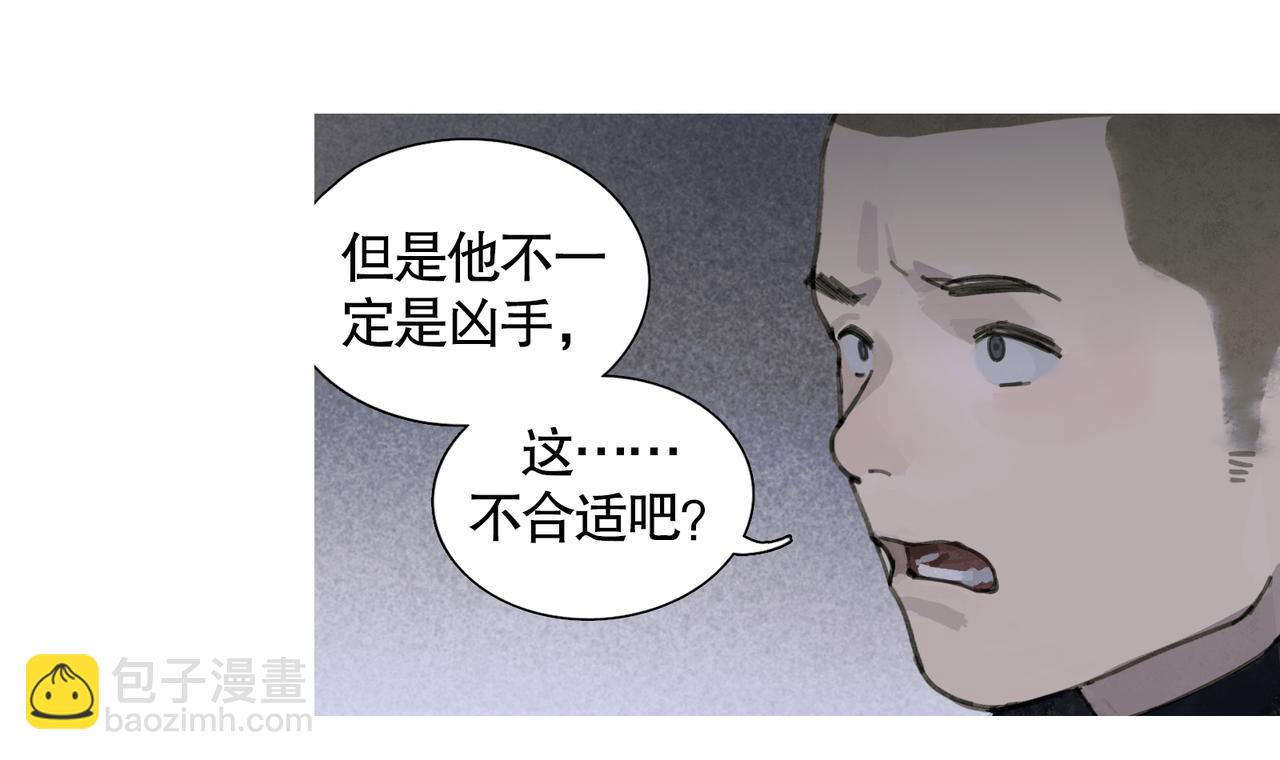 第35话 蜘蛛(1/2)-第35话