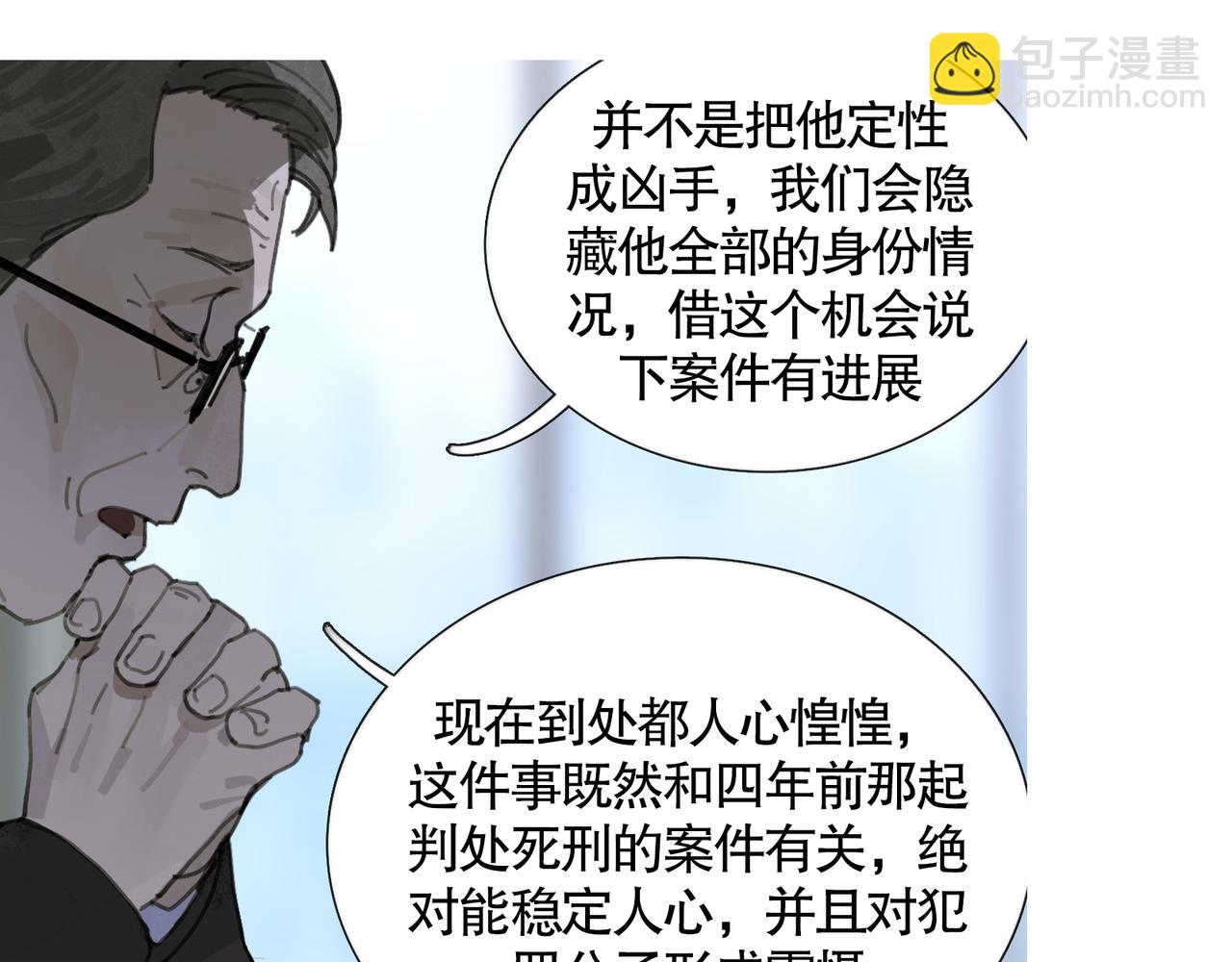 第35话 蜘蛛(1/2)-第35话