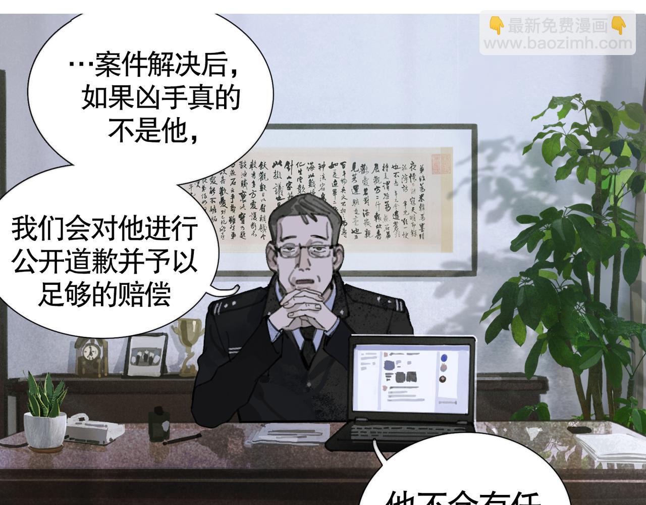 第35话 蜘蛛(1/2)-第35话