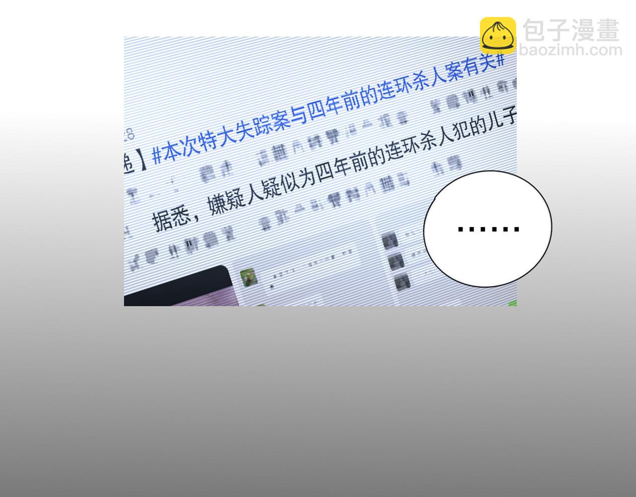 第35话 蜘蛛(1/2)-第35话